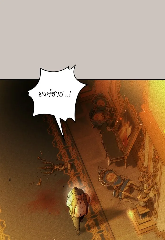 เลดี้มินต์ ตอนที่ 110 รูปที่ 128