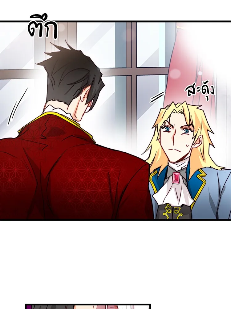 Bring the Love ตอนที่ 27 รูปที่ 10