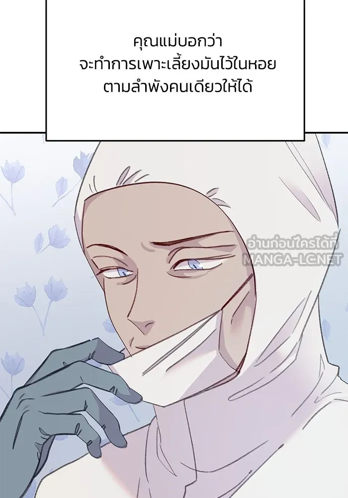 รักน้ำ รักปลา รักเธอนะ ตอนที่ 60 ปลาที่ฉันรัก (ตอนจบ) รูปที่ 45