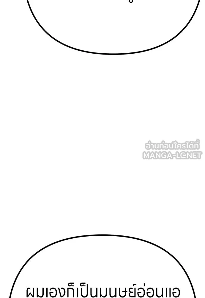 Zombie X Slasher ตอนที่ ถ้อยคำส่งท้าย รูปที่ 63