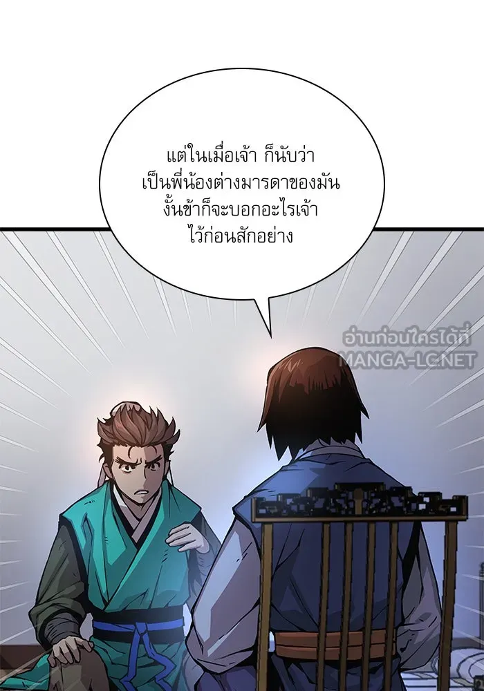 ลับลางลวง ตอนที่ 57 ขบวนการลับ รูปที่ 138