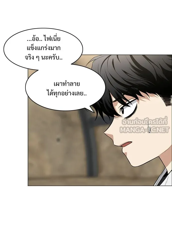 JAKDU ตอนที่ 94 รูปที่ 75