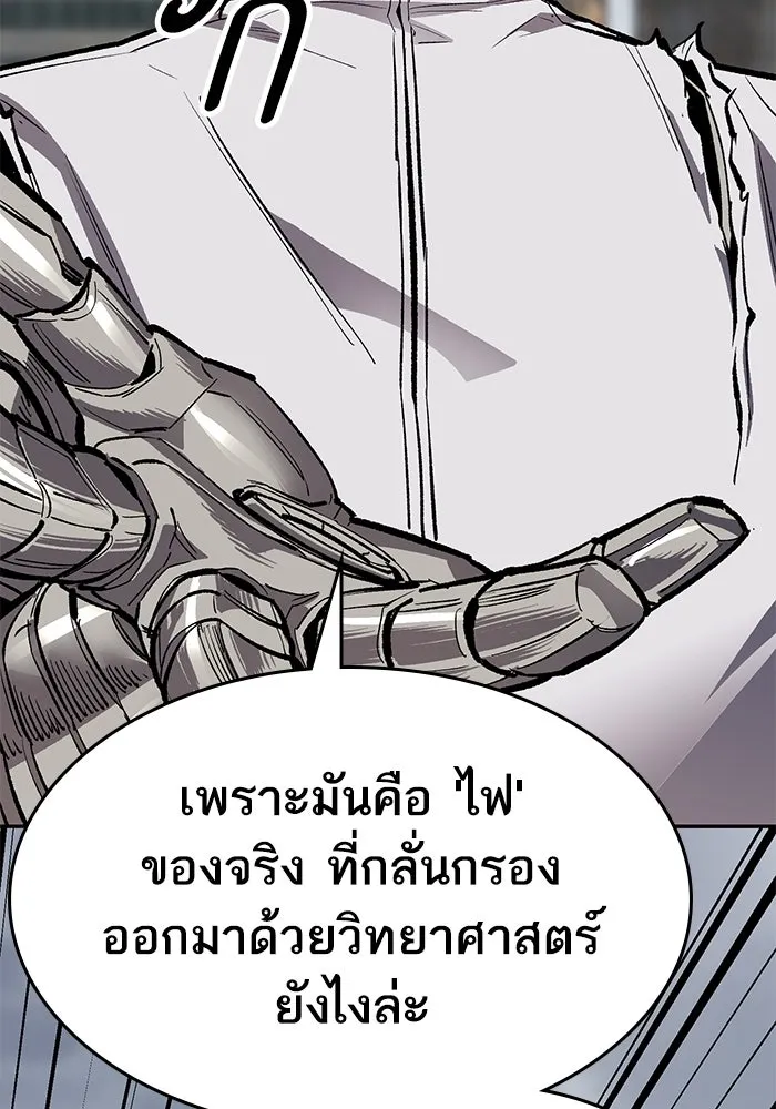 ยอดคนเลเวลทะลุ ตอนที่ 51 โลกที่ลุกเป็นไฟ (6) รูปที่ 73