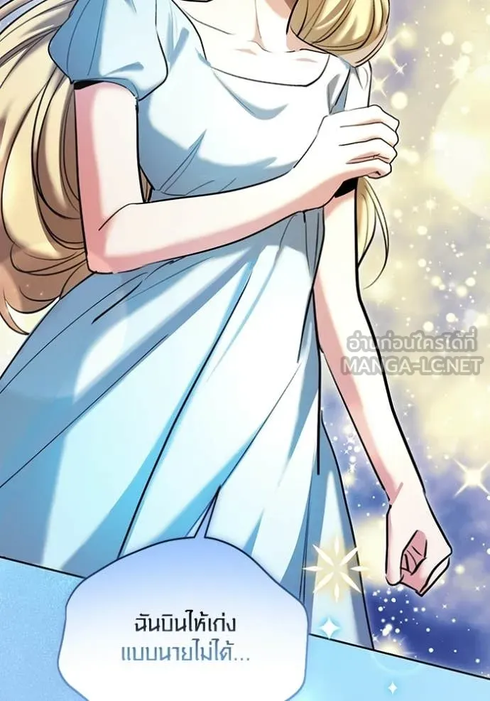 ออร่าดาราอัจฉริยะ ตอนที่ 83 รูปที่ 35