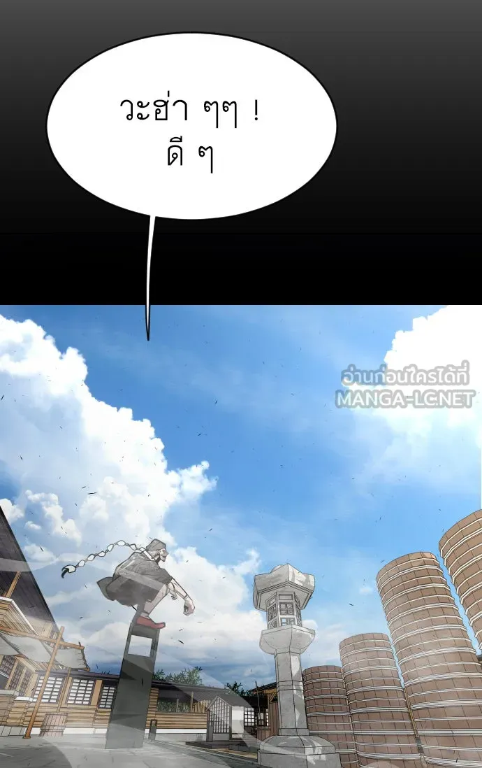 ยุคแห่งยอดมนุษย์ ตอนที่ 13 รูปที่ 102