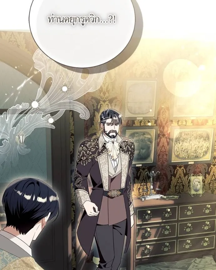 นึกว่าเป็นอิเซไคธรรม ตอนที่ 89 รูปที่ 82