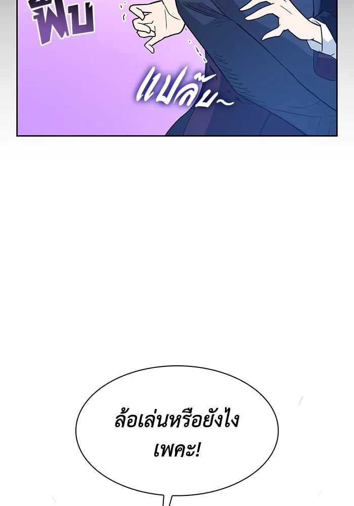 ฟิลเลียโรเซ่กับคำทำนายแห่งมงกุฎหนาม ตอนที่ 40 รูปที่ 32