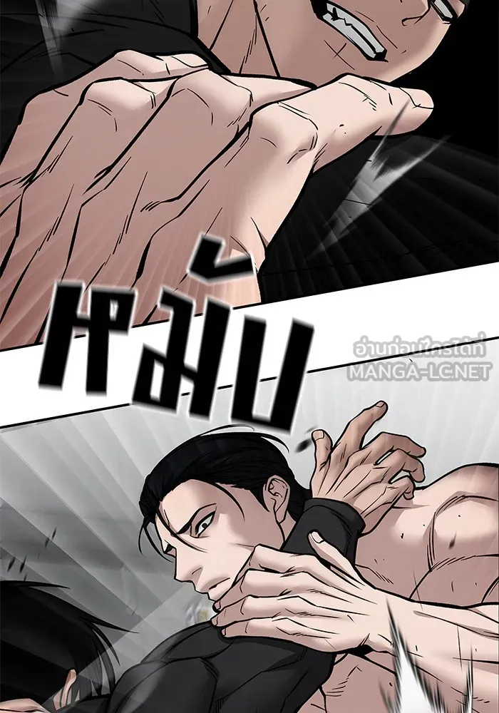 เลวฟาดเลว ตอนที่ 97 รูปที่ 165