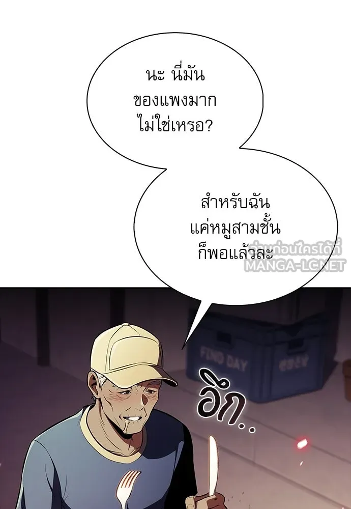ครัวผู้กล้าท้าให้ชิม ตอนที่ 57 รูปที่ 27
