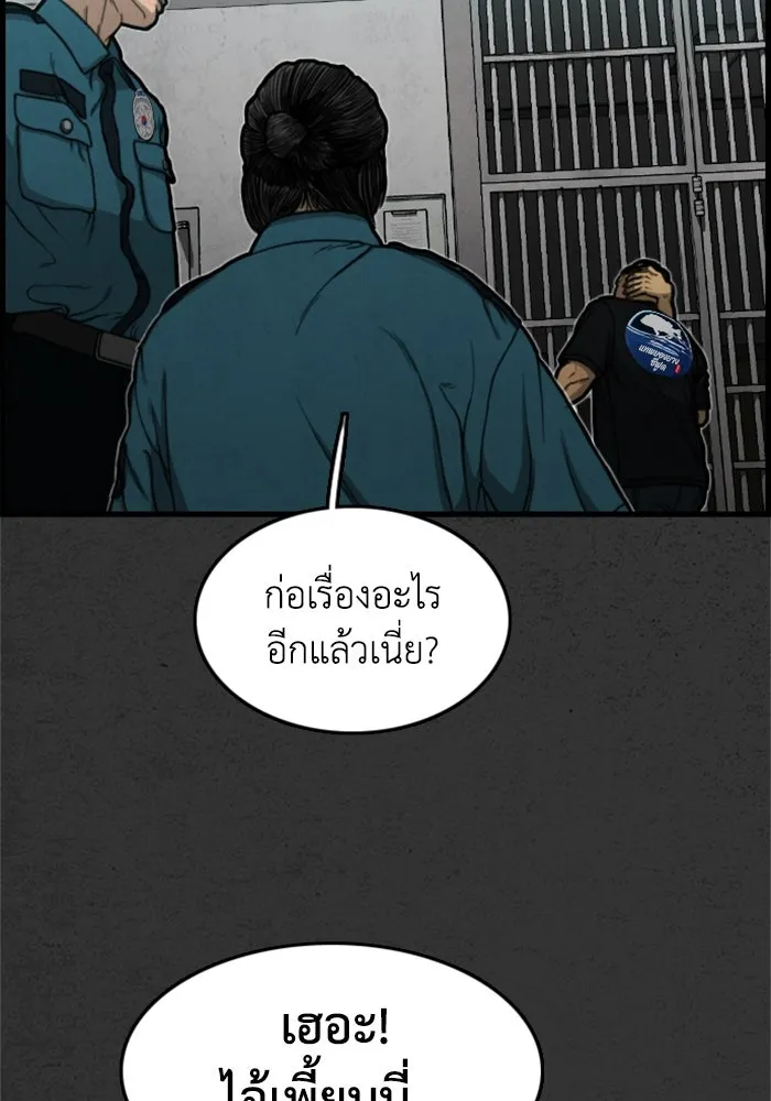 ตกศพสยอง ตอนที่ 5 รูปที่ 116