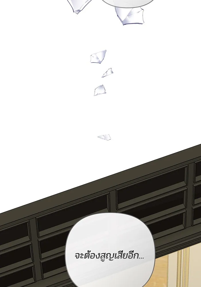 หนูน้อยทรราช ตอนที่ 107 รูปที่ 31