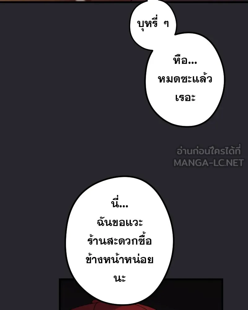 Promise of Death ตอนที่ ep6  ภาพซ้อนทับ รูปที่ 99