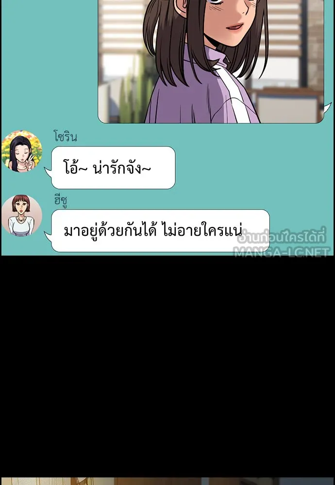 การศึกษาที่แท้จริง ตอนที่ 149 รูปที่ 30