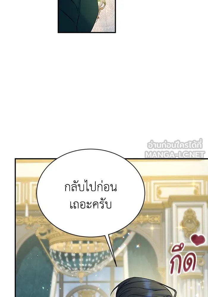 ไหนบอกว่าฉันใกล้ตาย ตอนที่ 90 รูปที่ 87