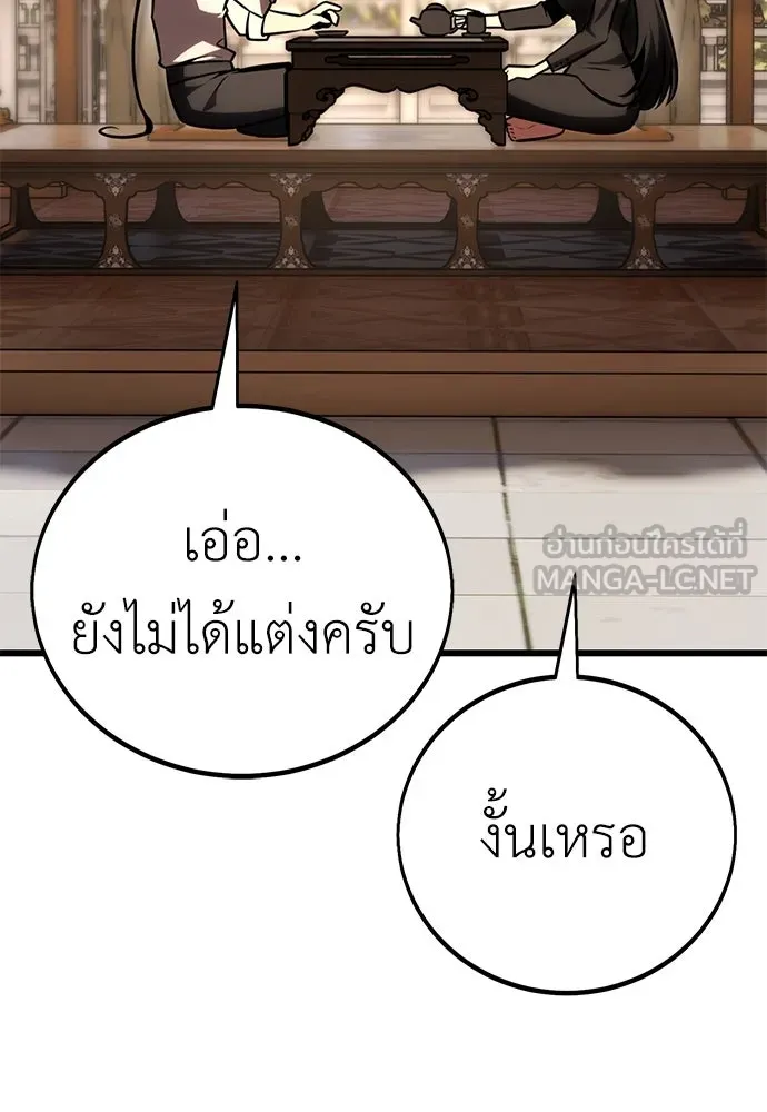ไอ้เพลเยอร์นั่น ฉันฆ่ามันเอง ตอนที่ 56 รูปที่ 39