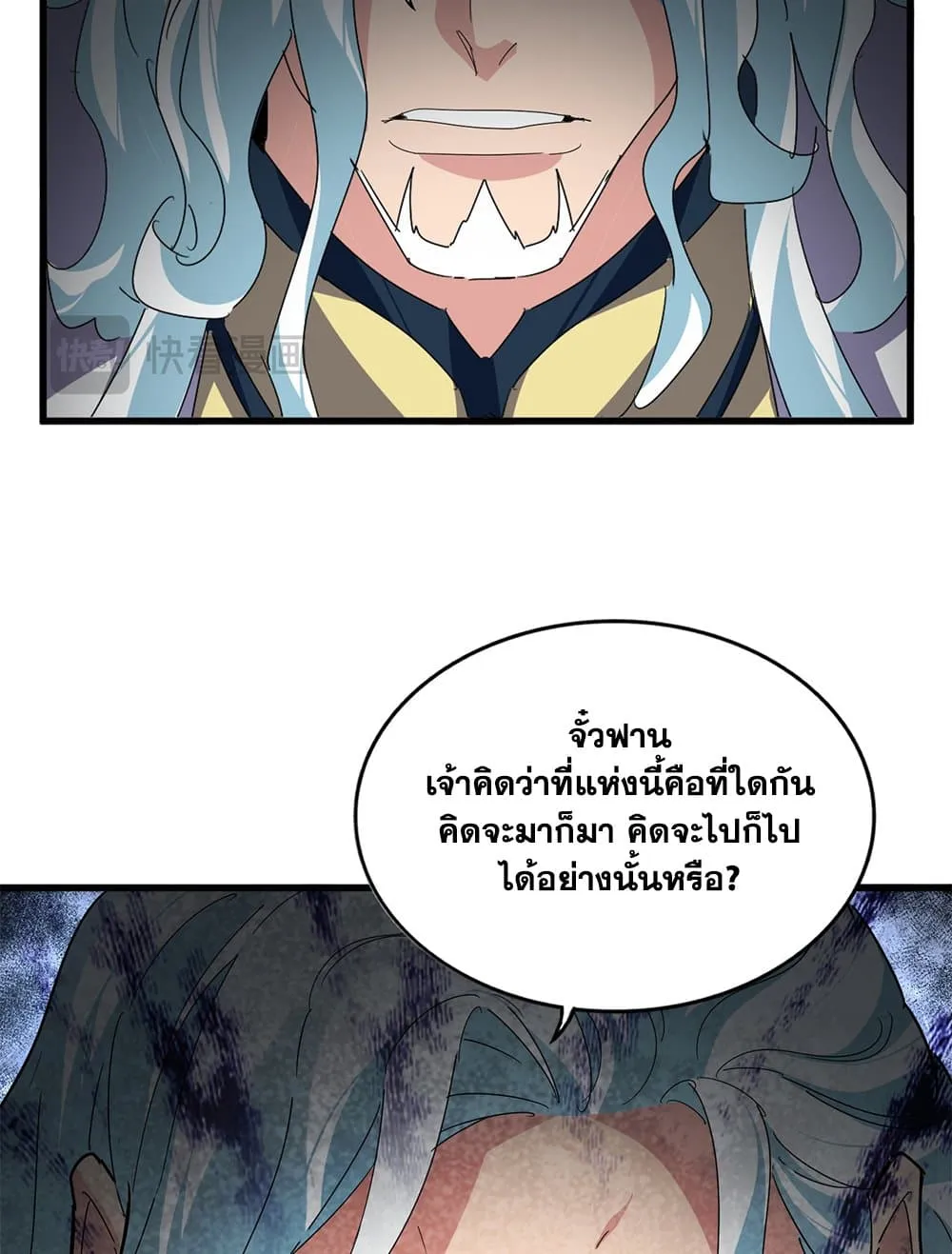 Magic Emperor ราชาจอมเวทย_ ตอนที่ ตอนที่ 878 รูปที่ 10