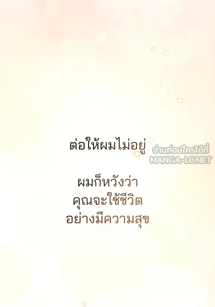 คู่มือคว้าหัวใจนายตัวร้าย ตอนที่ ตอนพิเศษ 5 รูปที่ 126