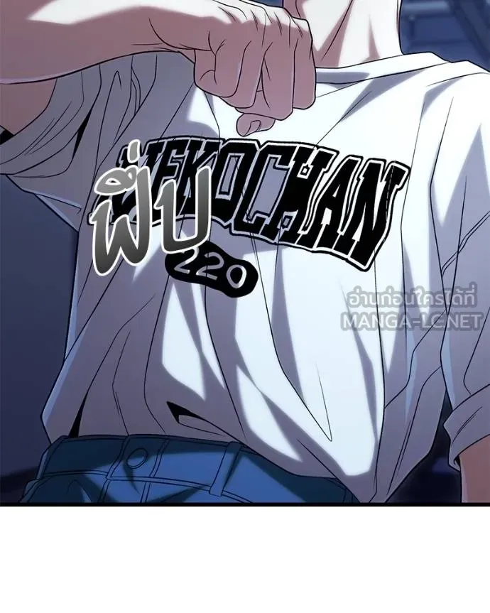 โทษที พื้นที่นี้ ตอนที่ 21 รูปที่ 138