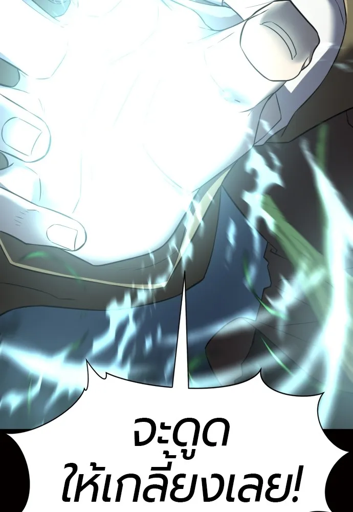 ยอดสถาปนิกผู้พิทักษ์อาณาจักร ตอนที่ 78 รูปที่ 88