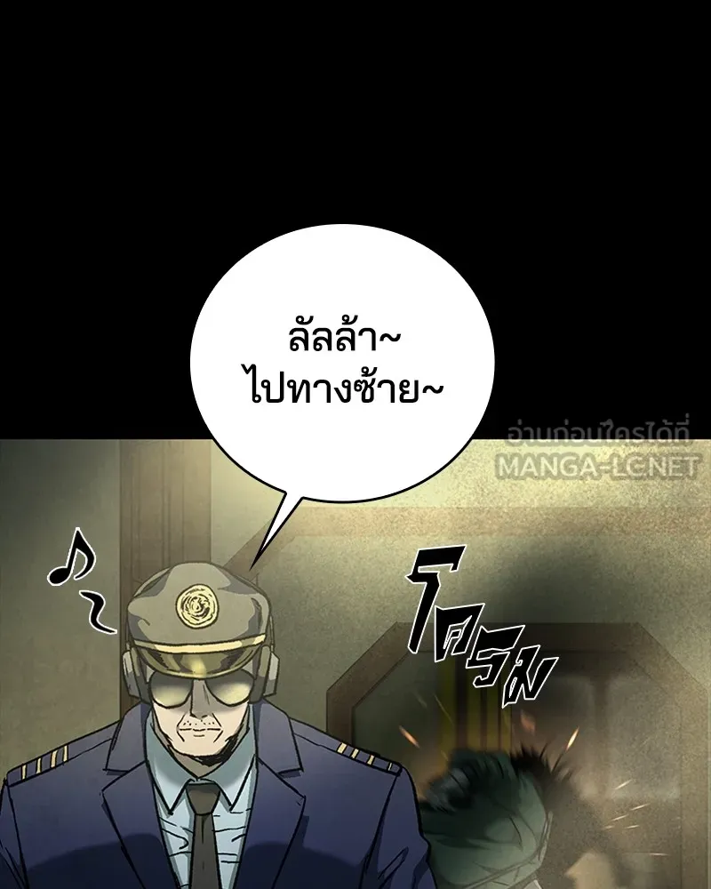 เกาลูน  ซาโรกา ตอนที่ 11 รูปที่ 66