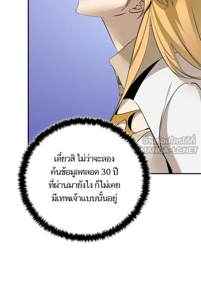 Return to Player ตอนที่ 213 รูปที่ 82