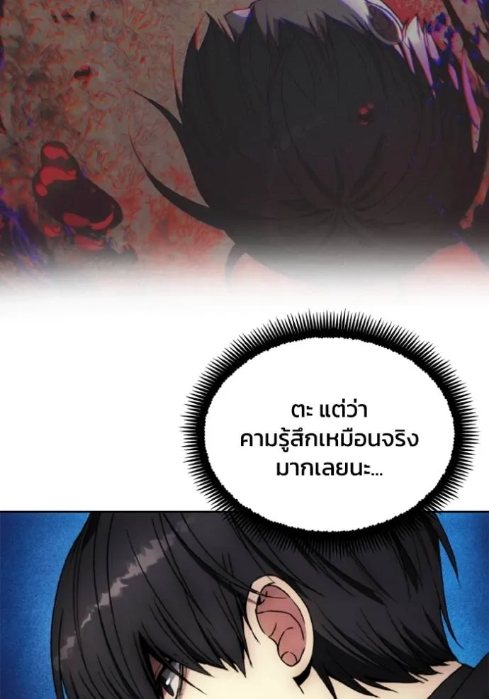 ศึกชิงบัลลังก์เทพเจ้ ตอนที่ 159 รูปที่ 5