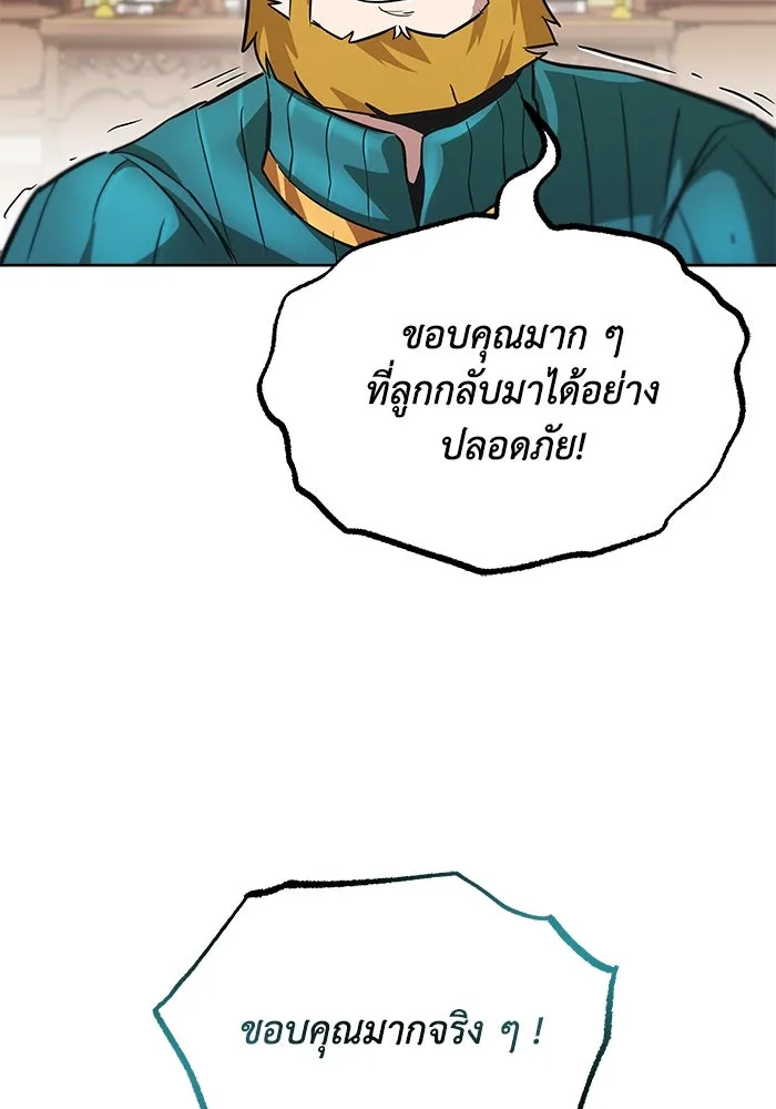 ชีวิตพลิกผันของลอร์ดผู้เกียจคร้าน ตอนที่ 31 ออกไปสู่โลกภายนอก (2) รูปที่ 76