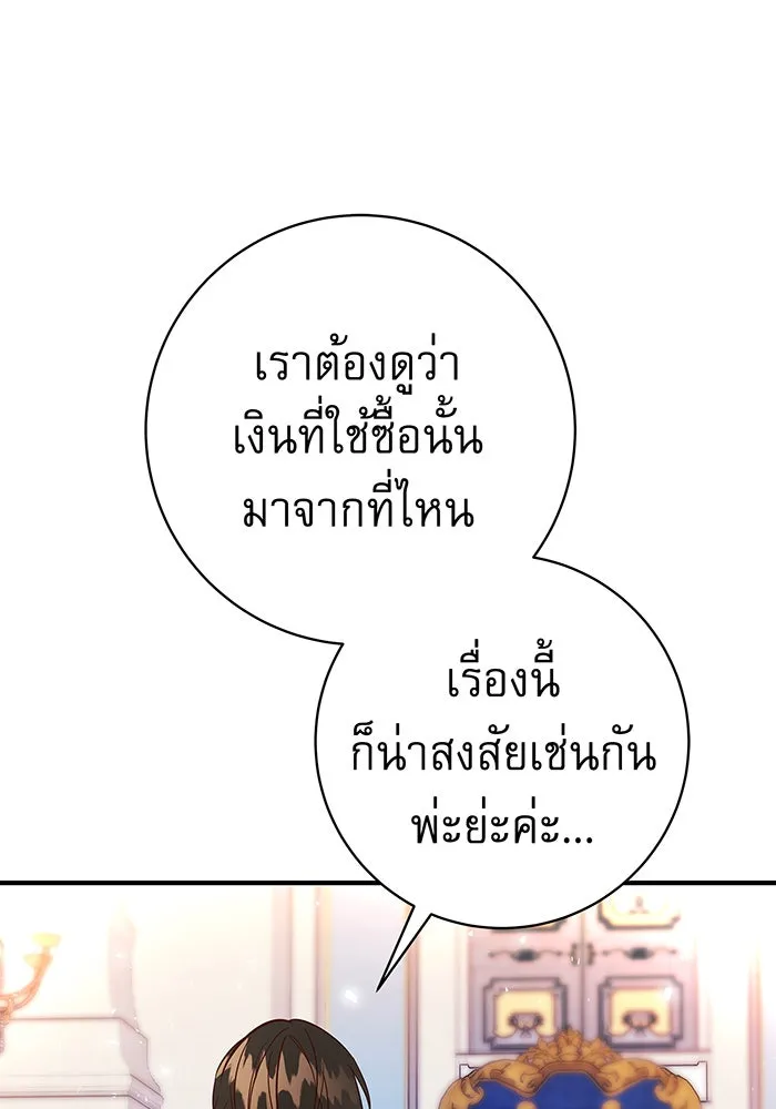 นางร้ายที่ไหนจะมีคุณธรรม ตอนที่ 22 รูปที่ 112