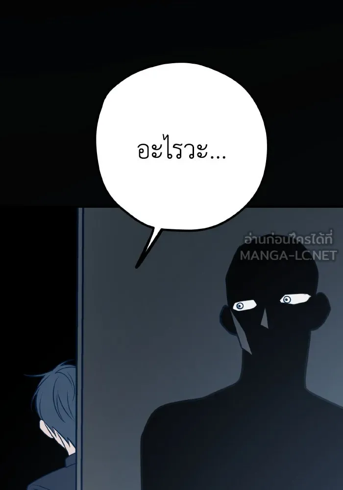 รักนี้ไม่มีรีไซเคิล ตอนที่ 42 รูปที่ 105