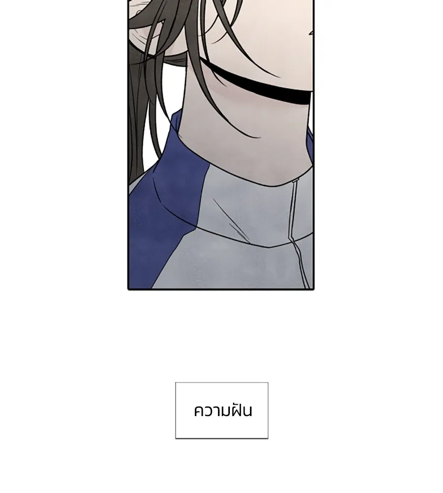 เหตุผลของคนไม่อยากอยู่ ตอนที่ 49 รูปที่ 79