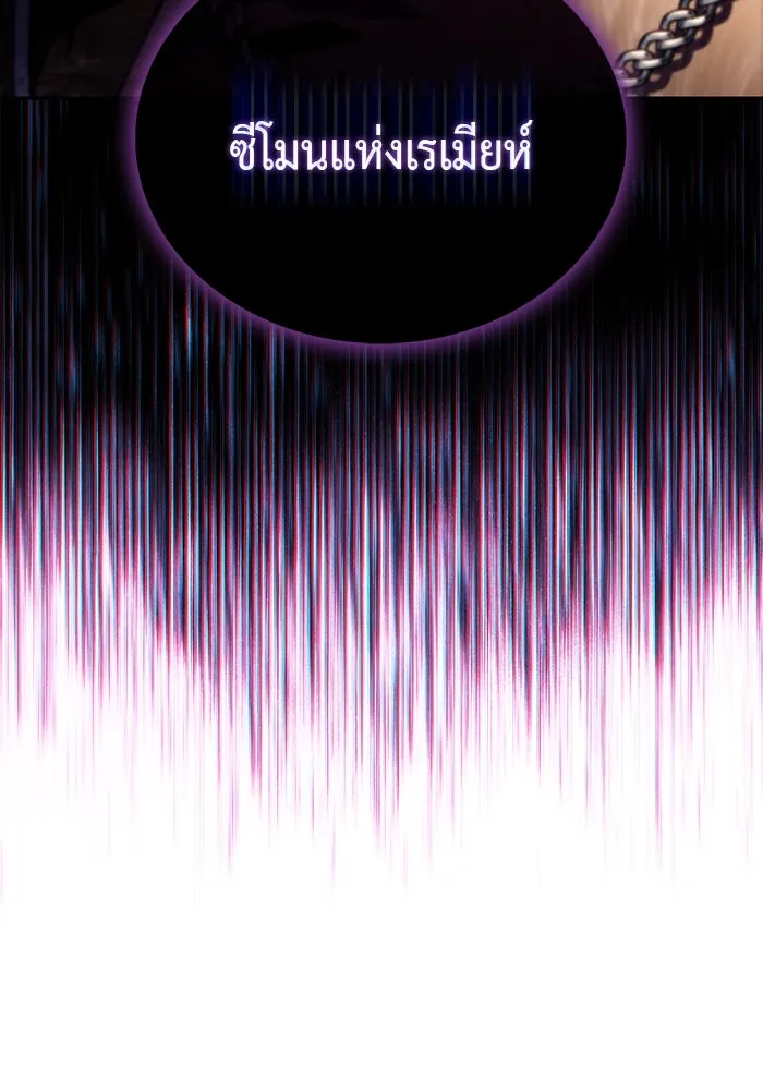 ลูกชายคนเล็กของดยุกคือมือสังหาร ตอนที่ 46 รูปที่ 149