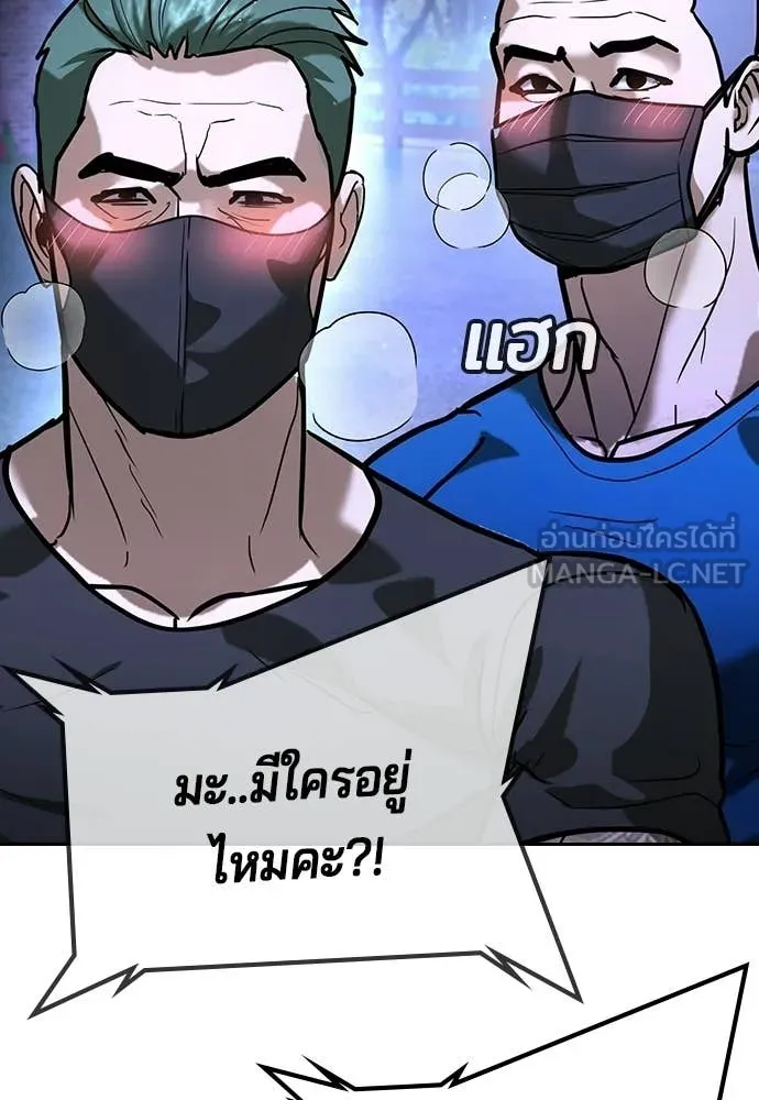 คูเซรา ตอนที่ 66 รูปที่ 135