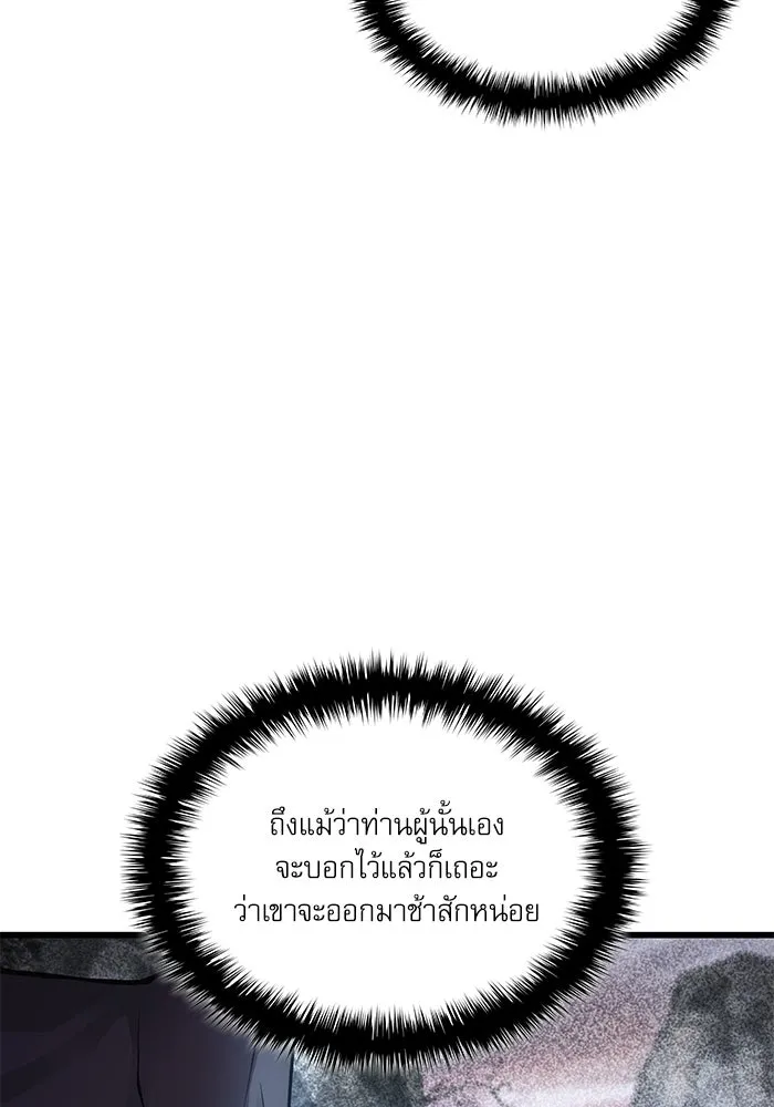 ลับลางลวง ตอนที่ 75 การหวนคืน รูปที่ 107