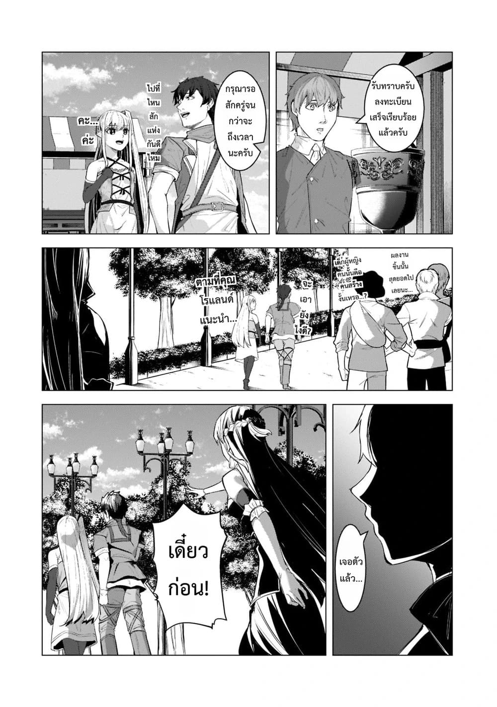 Manga-lc-com อ่านมังงะ อ่านการ์ตูน ออนไลน์ ฟรี Tsuihou Sareta S-kyuu Kanteishi wa Saikyou no Guild wo Tsuku ตอนที่ 1 2 3 4 5 6 7 8 9 10 11 12 13 14 ฟรี ไม่มีโฆษณา Manga-lc - อ่าน มังงะ อ่าน การ์ตูน ออนไลน์ อ่านมังงะ ฟรี