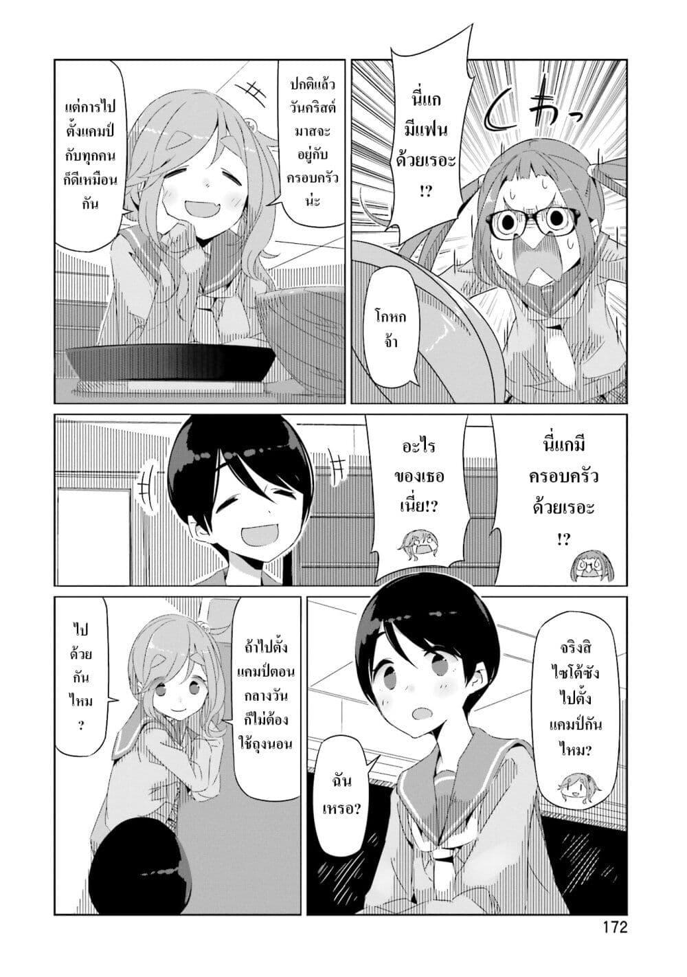 Manga-lc-com อ่านมังงะ อ่านการ์ตูน ออนไลน์ ฟรี Yuru Camp ตอนที่ 1 2 3 4 5 6 7 8 9 10 11 12 13 14 ฟรี ไม่มีโฆษณา Manga-lc - อ่าน มังงะ อ่าน การ์ตูน ออนไลน์ อ่านมังงะ ฟรี