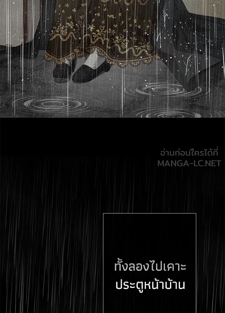 องค์ชายผู้อื้อฉาว ตอนที่ 28 รูปที่ 6