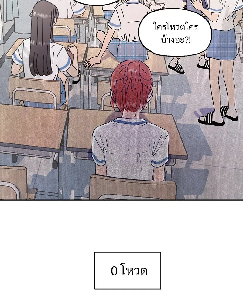 Pyramid Game เกมพีระมิด ตอนที่ 2 รูปที่ 46