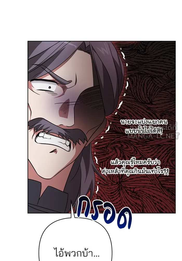 อะคาเดมีนี้เห็นทีจะเจ๊ง ตอนที่ 6 รูปที่ 96