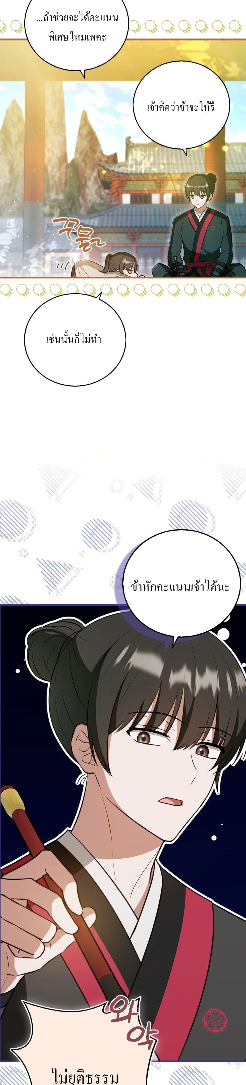 Manga-lc-com อ่านมังงะ อ่านการ์ตูน ออนไลน์ ฟรี I Became The Youngest Disciple of The Mount Hua Sect ตอนที่ 1 2 3 4 5 6 7 8 9 10 11 12 13 14 ฟรี ไม่มีโฆษณา Manga-lc - อ่าน มังงะ อ่าน การ์ตูน ออนไลน์ อ่านมังงะ ฟรี