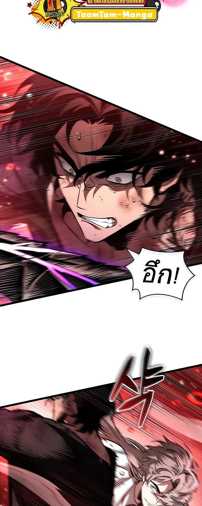 The World After the end โลกหล_งการล_มสลาย ตอนที่ ตอนที่ 186 รูปที่ 44