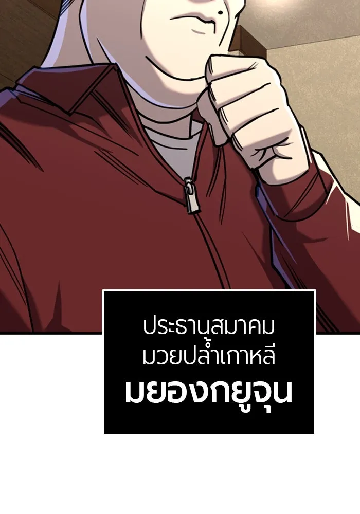 มือพิพากษา ตอนที่ 10 รูปที่ 122