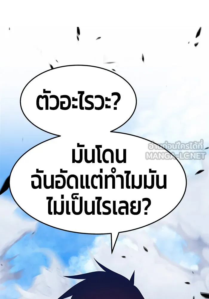 +99 ท่อนไม้พร้อมบวก ตอนที่ 14 รูปที่ 255