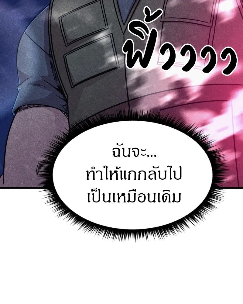 Zombie X Slasher ตอนที่ 64 รูปที่ 62
