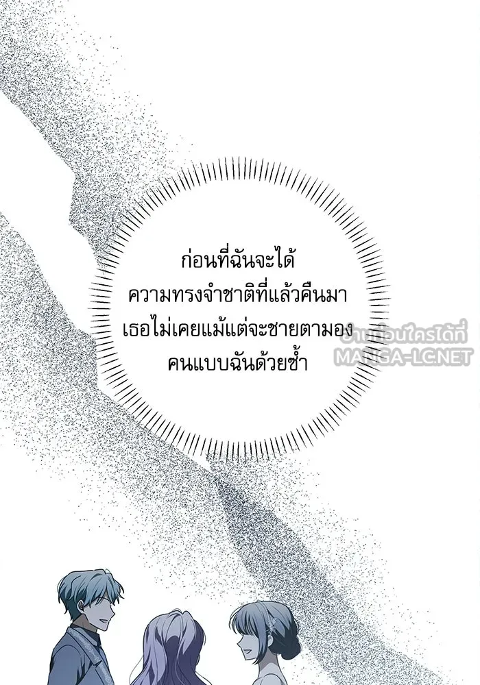 ครอบครัวตัวร้ายปล่อยฉันไปเถอะ ตอนที่ 67 รูปที่ 30