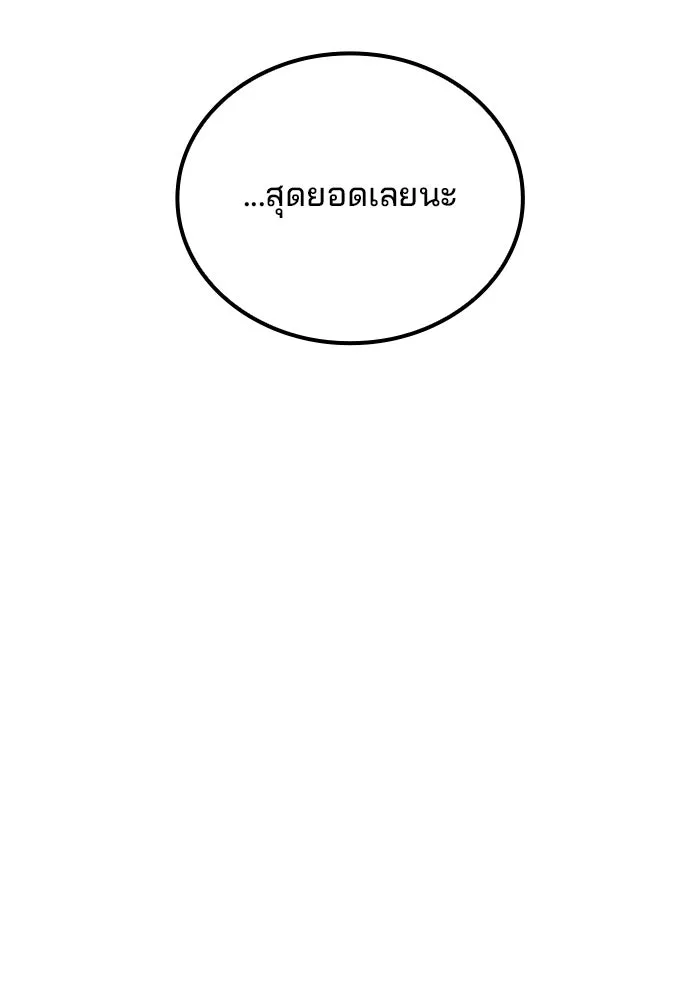 ครัวจอมเวท ตอนที่ 121 รูปที่ 41
