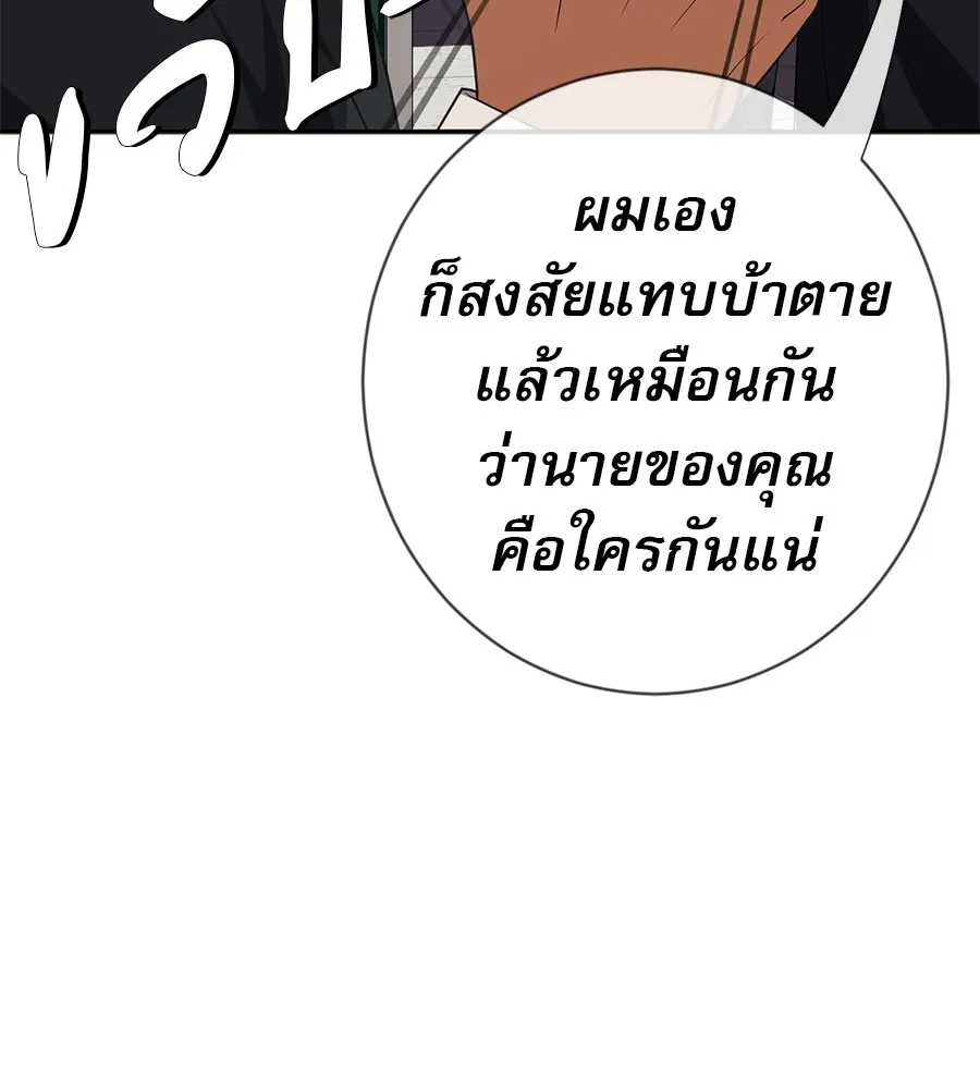 คอลเซ็นเตอร์เปลี่ยนชีวิต ตอนที่ 36 จุดเริ่มต้นของความพินาศ รูปที่ 37