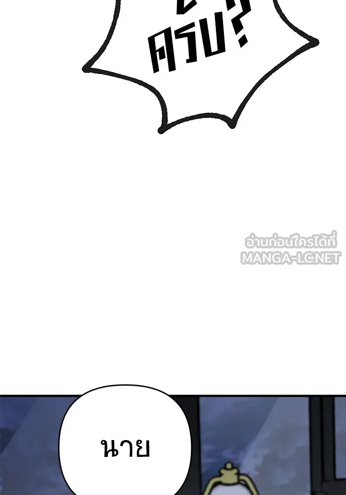 วายร้ายก็อยากมีรัก ตอนที่ 69 รูปที่ 189
