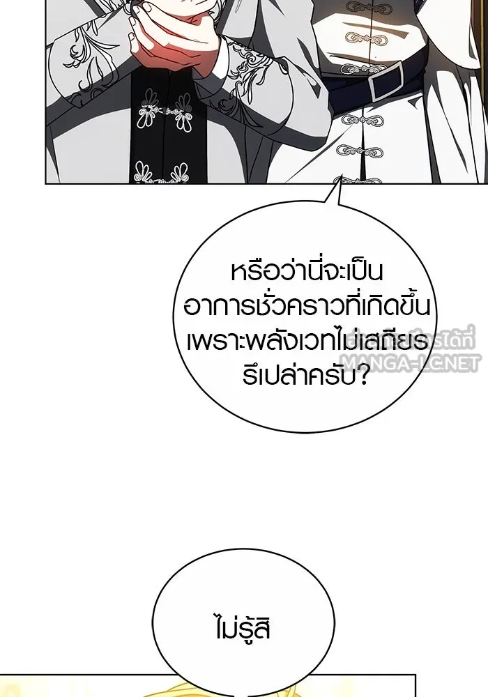 เหตุผลที่ฉันนอกใจ ตอนที่ 63 รูปที่ 24