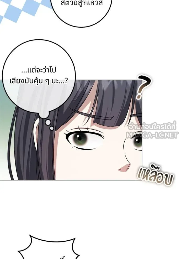 ทางหลุดพ้นของ ตอนที่ 92 รูปที่ 37