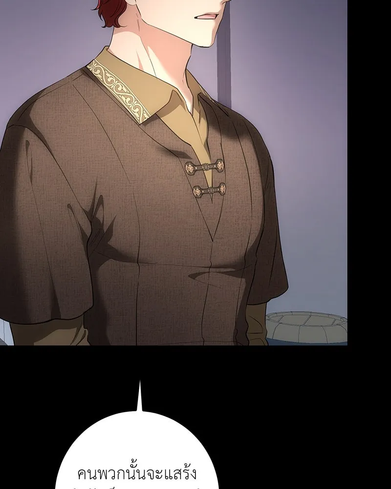 เจ้าหญิงคลั่งแห่งวังหลวง ตอนที่ 125 รูปที่ 26